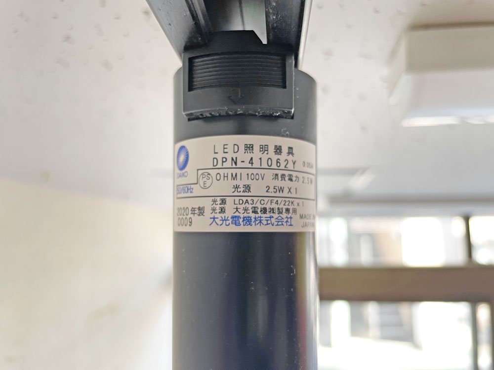 大光電機 DAIKO LED ペンダントライト DPN-41062Y 6灯 真鍮色 ＆ 簡易取付式 ダクトレール 計7点セット ブラック ●