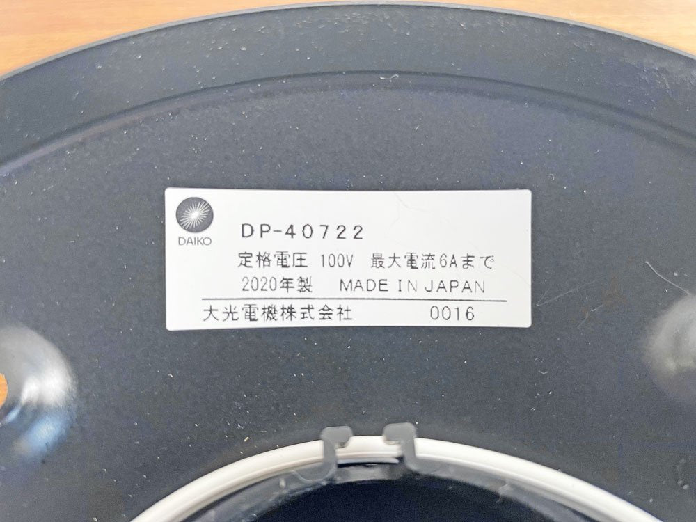 大光電機 DAIKO LED ペンダントライト DPN-41062Y 6灯 真鍮色 ＆ 簡易取付式 ダクトレール 計7点セット ブラック ●