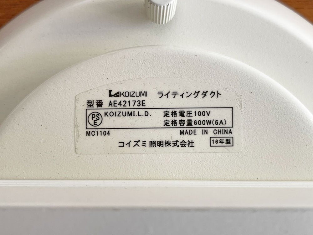 コイズミ KOIZUMI LED ペンダントライト AP42126L 3灯 ＆ 簡易取付型 スライドコンセント ダクトレール AE42173E 計4点セット ホワイト ●
