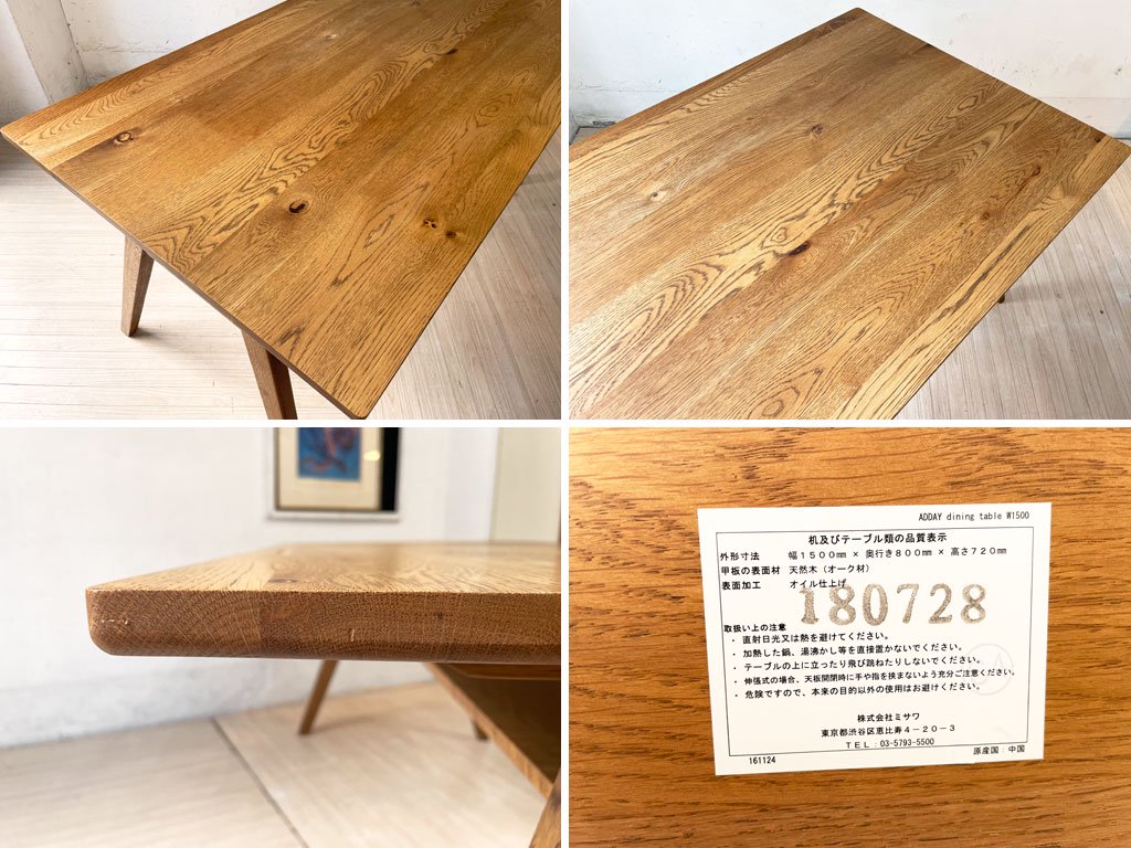 ウニコ unico アディ ADDAY ダイニングテーブル Dining table オーク材 オイル仕上げ W150cm  ★