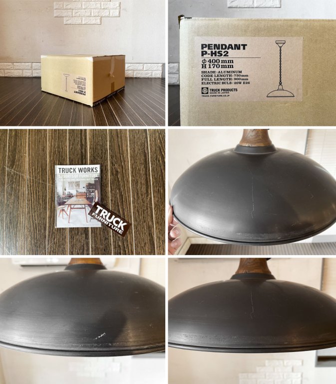 トラックファニチャー TRUCK FURNITURE ペンダントランプ PENDANT P-HS2 アルミシェード 3灯式 Φ40cm 箱付 インダストリアル 定価￥55,000- ◎