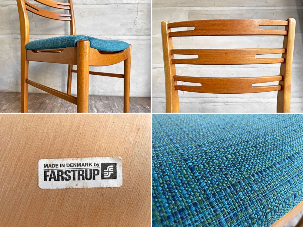 ファーストラップ FARSTRUP Model 219 ダイニングチェア ブルー系ファブリック チーク×ビーチ材 北欧 デンマーク ビンテージ A ♪