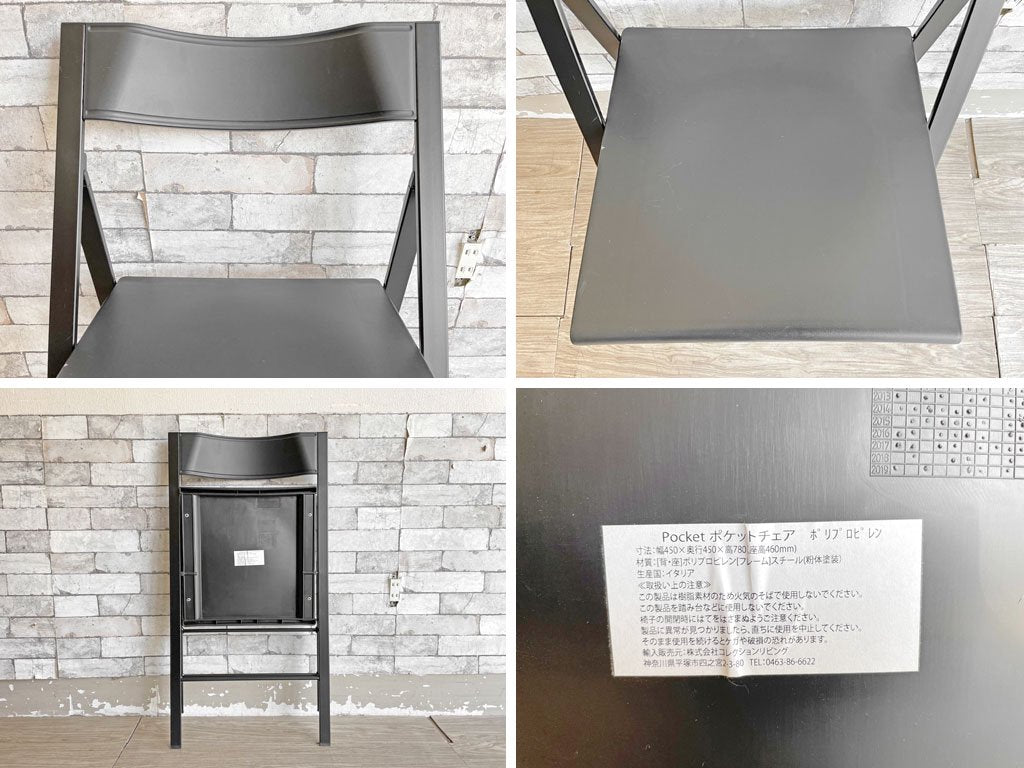 エリア・デクリック AREA declic ポケットチェア Pocket Chair  折りたたみチェア ポリプロピレン製 ブラック イタリア モダンデザイン 定価￥17,600- ●