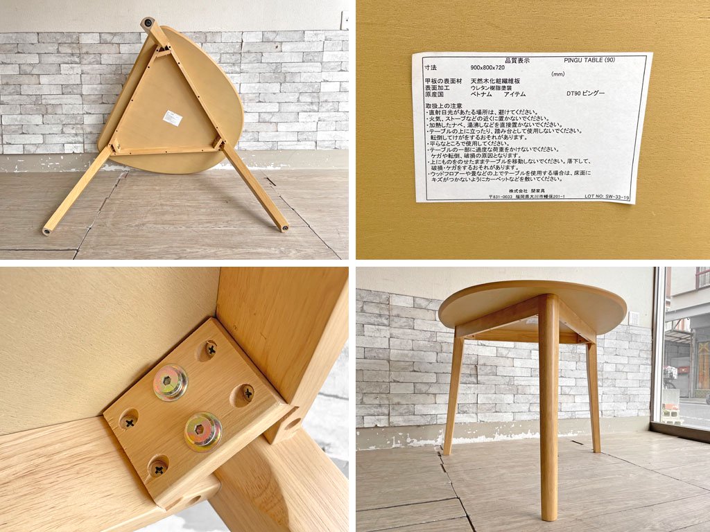 ビーカンパニー B-COMPANY ピングー ダイニングテーブル90 PINGU DININGTABLE 90 変形天板 三角テーブル 半円 三本脚 ナチュラル ●