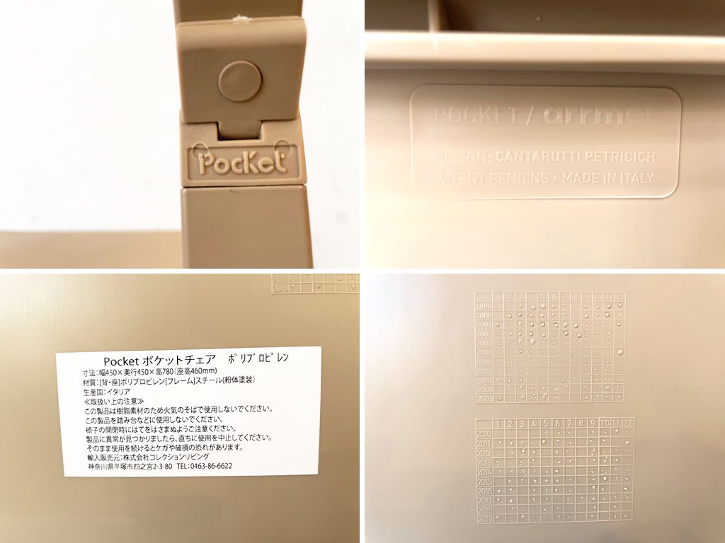 エリア・デクリック AREA declic ポケットチェア Pocket Chair 折りたたみチェア ポリプロピレン製 ベージュ イタリア モダンデザイン 定価￥17,600- A  ★