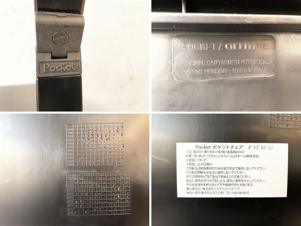 エリア・デクリック AREA declic ポケットチェア Pocket Chair 折りたたみチェア ポリプロピレン製 ブラック イタリア モダンデザイン 定価￥17,600- ★