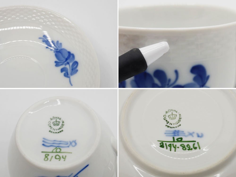 ロイヤルコペンハーゲン ROYAL COPENHAGEN ブルーフラワー Blue Flower コーヒー カップ＆ソーサー C&S ハイハンドル デンマーク 北欧食器 B ●