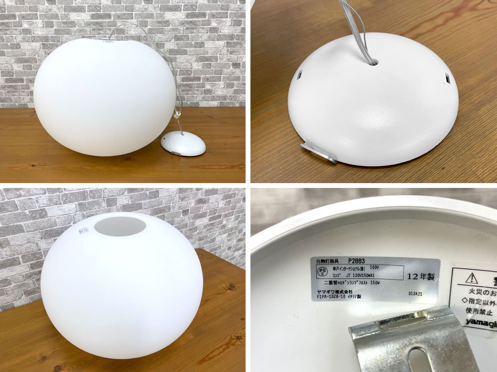 フロス FLOS グローボール GLO-BALL S2 ペンダントライト ジャスパー・モリソン ガラス スチール イタリア 定価￥104,500- 要電気工事 ●