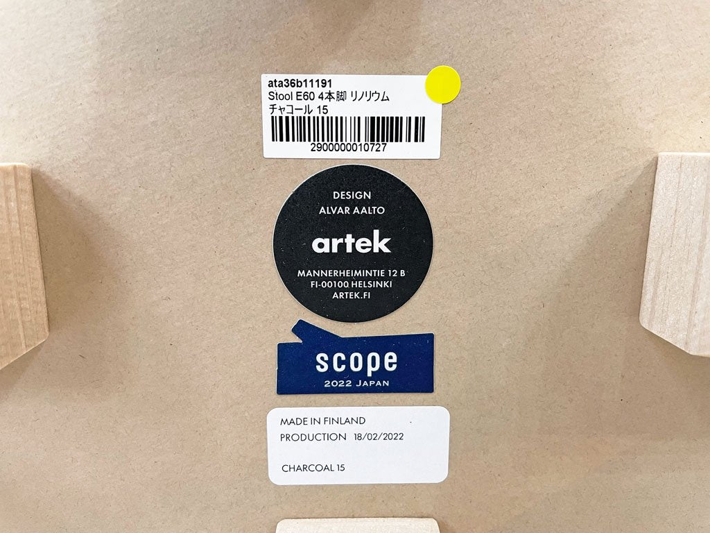 アルテック Artek スツール E60 4本脚 リノリウム チャコール15 スコープ別注カラー アルヴァ・アアルト フィンランド 北欧家具 ★