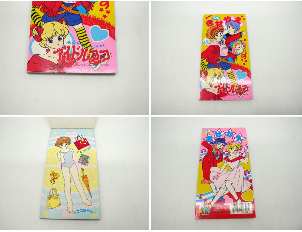 セイカノート おしゃれでかわいいミニきせかえ ノート デッドストック 箱付き ●