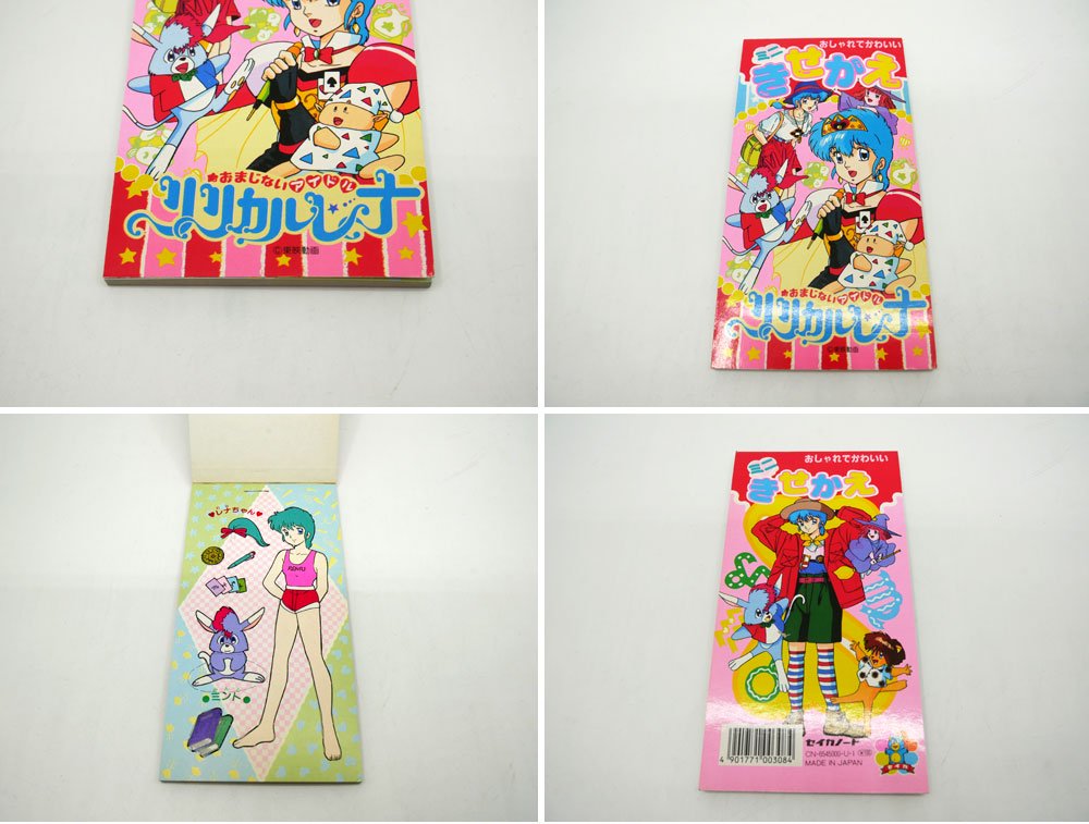 セイカノート おしゃれでかわいいミニきせかえ ノート デッドストック 箱付き ●