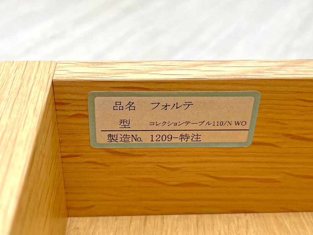 ブランチ BRUNCH フォルテ コレクションテーブル ローテーブル ガラス天板 抽斗2杯 ホワイトオーク材 ナチュラル 参考価格約11万円～ ●