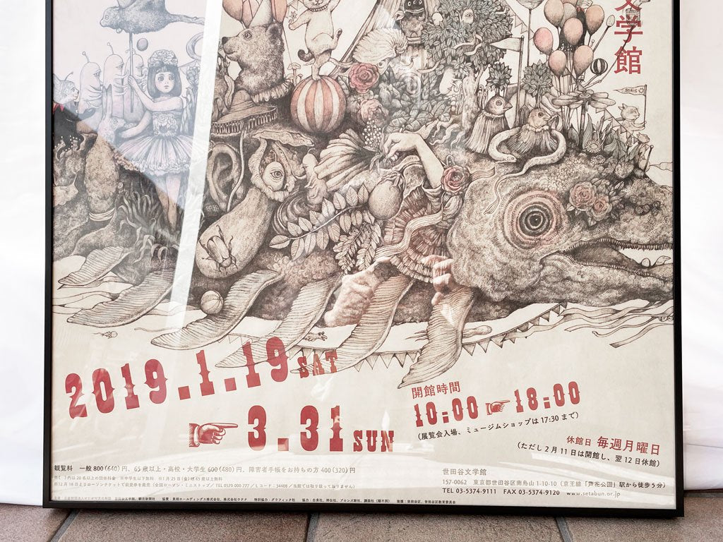 ヒグチユウコ Higuchi Yuko CIRCUS 2019 ポスター 52×73 額装品 ◇