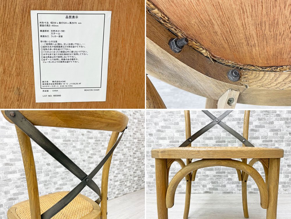 ジャーナルスタンダードファニチャー journal standard Furniture ビーコンチェア BEACON CHAIR ダイニングチェア オーク材 アイアン クロスバック 曲げ木 ●