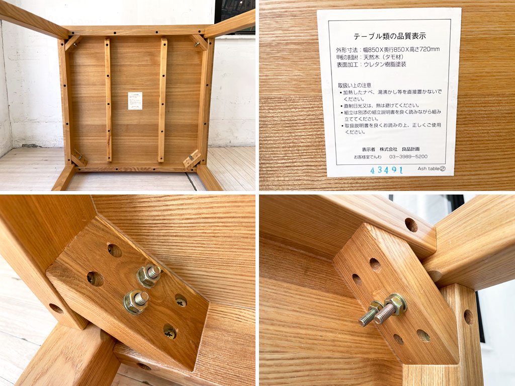 無印良品 MUJI ダイニングテーブル デスク タモ無垢集成材 W85cm 廃番 ナチュラル シンプルデザイン ★