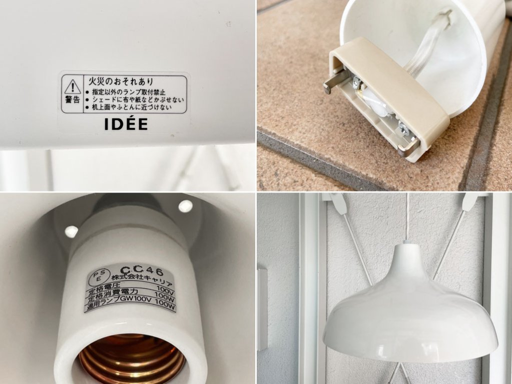 イデー IDEE クルランプ KULU LAMP ペンダントライト 照明 ホワイト シンプル ◇