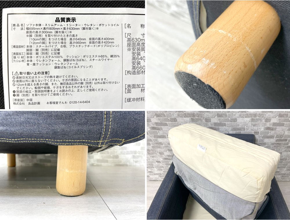 無印良品 MUJI ウレタンクッションソファ スリムアーム 1シーター カバーリング 1Pソファ 新品替えカバー付 ●