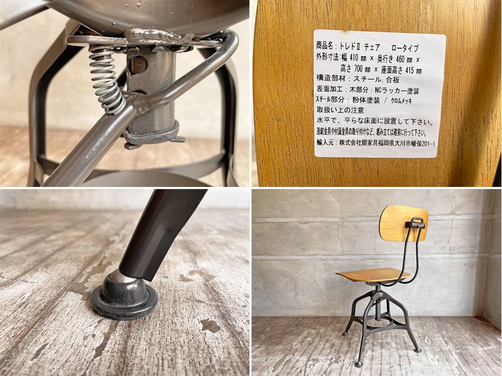 クラッシュゲート CRASH GATE ノットアンティークス Knot antiques トレド2 TOLEDO? CHAIR 昇降機能付 インダストリアル 廃番 ♪