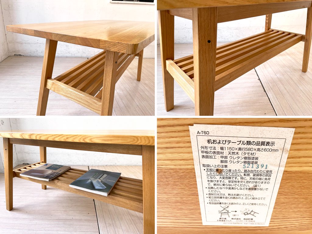 無印良品 MUJI リビングテーブル ローテーブル タモ無垢材 ハイタイプ ナチュラル シンプルデザイン 2013年製 廃番 希少 ★