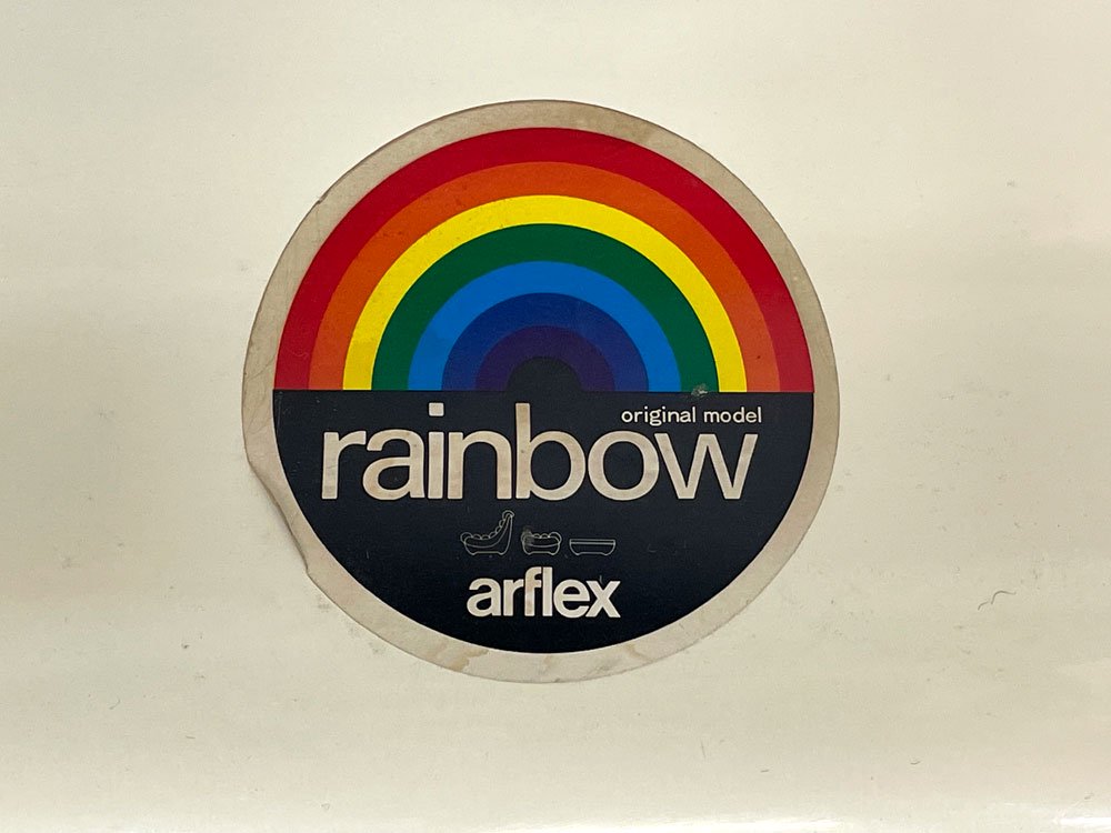 アルフレックス arflex レインボーチェア Rainbow Chair ラウンジチェア ソファ スペースエイジ ミッドセンチュリー イタリアモダン 70's ビンテージ 希少 廃番 ●