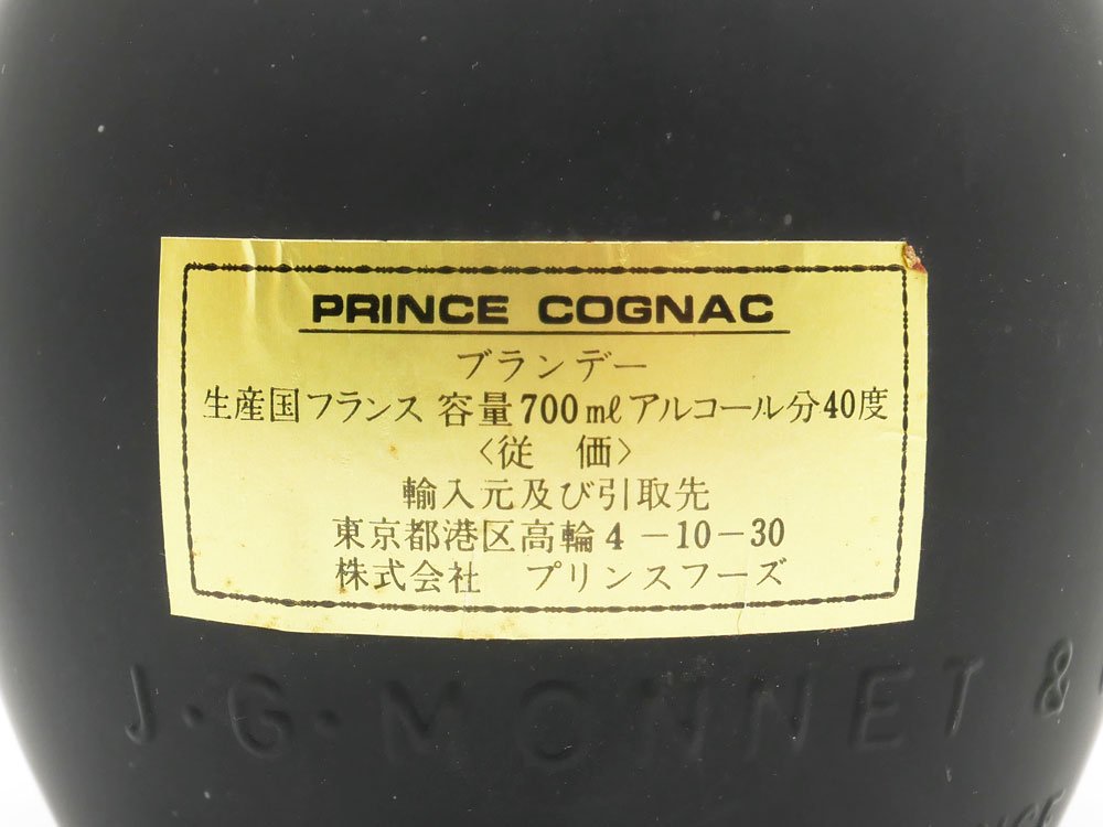 モネ MONNET プリンスリザーブ PRINCE RESERVE コニャック 700ml 40度 未開栓 元箱付き ●