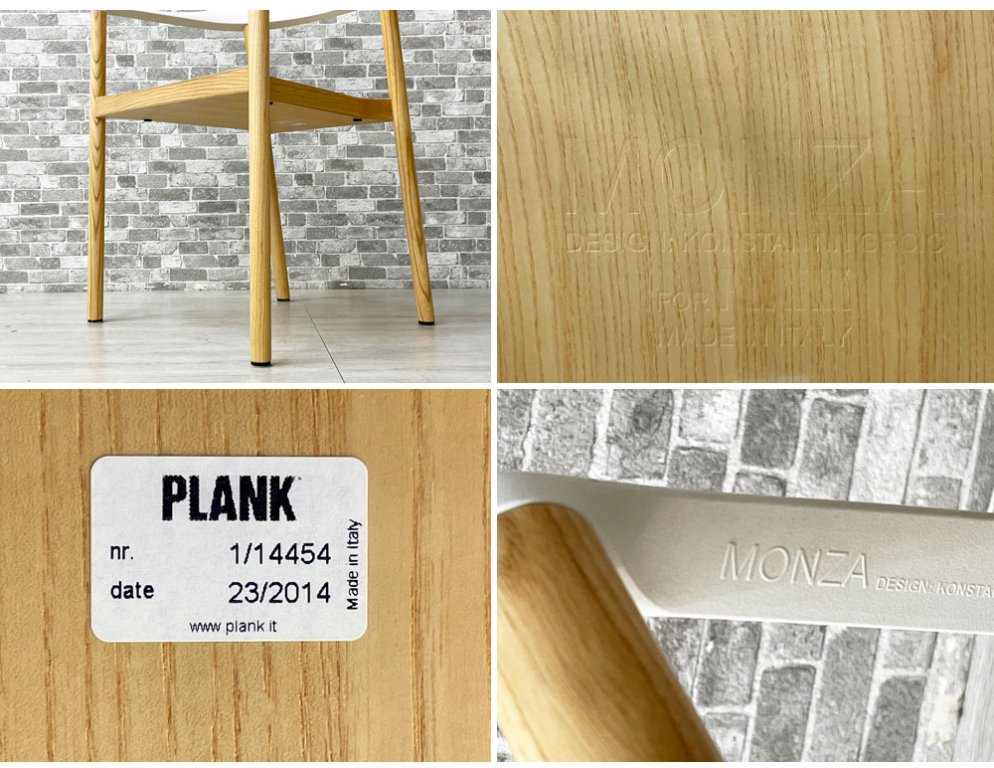 プランク Plank モンザ Monza アッシュ材 × ポリプロピレン アームチェア スタッキングチェア コンスタンティン・グルチッチ Konstantin Grcic イタリア A ●