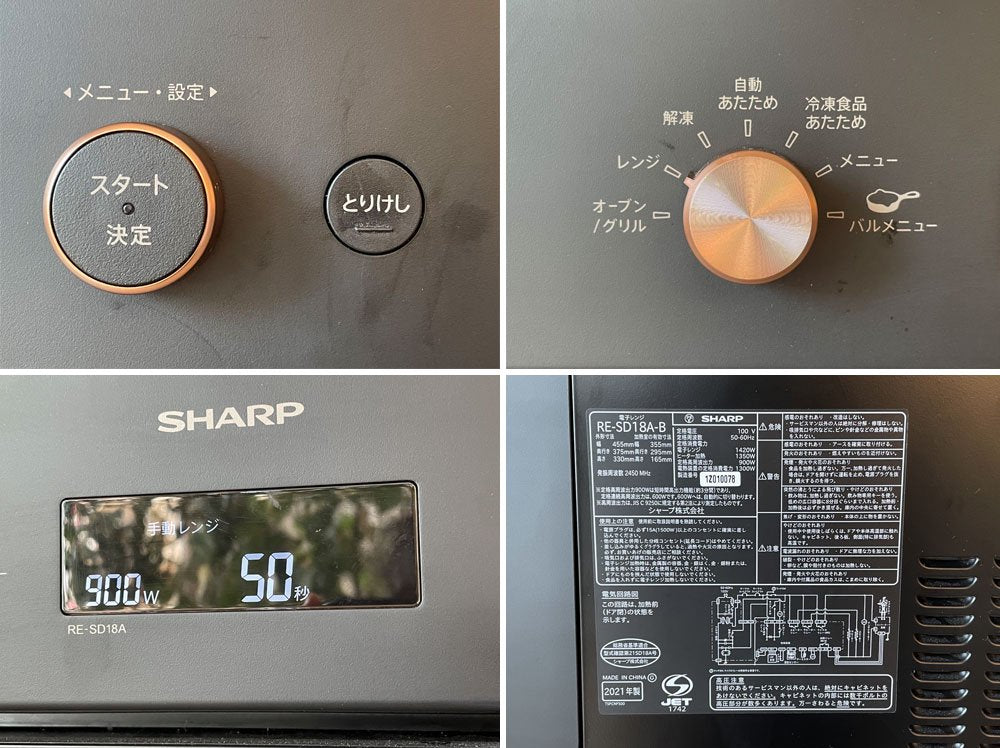 シャープ SHARP オーブンレンジ 電子レンジ RE-SD18A ブラック 18L ダイヤル式 2021年製 取扱説明書付き ◎