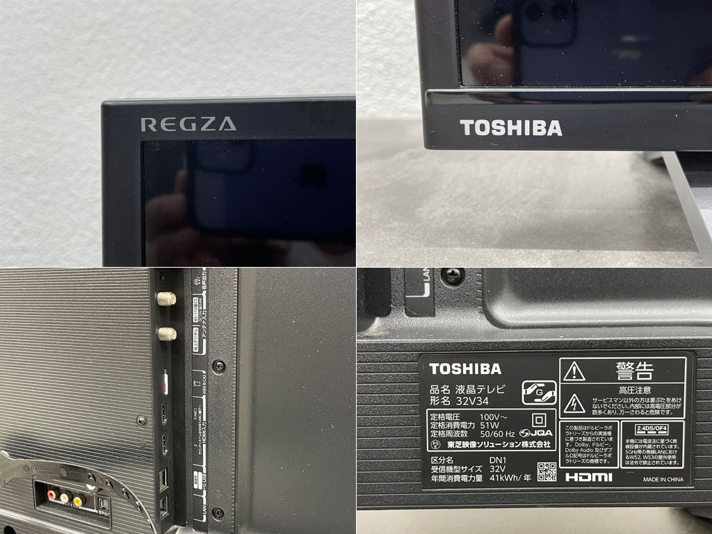 東芝 TOSHIBA レグザ REGZA 液晶テレビ 32V34 32インチ 2021年製 映像美 レグザエンジン PC接続可 リモコン アンテナ線付 〓