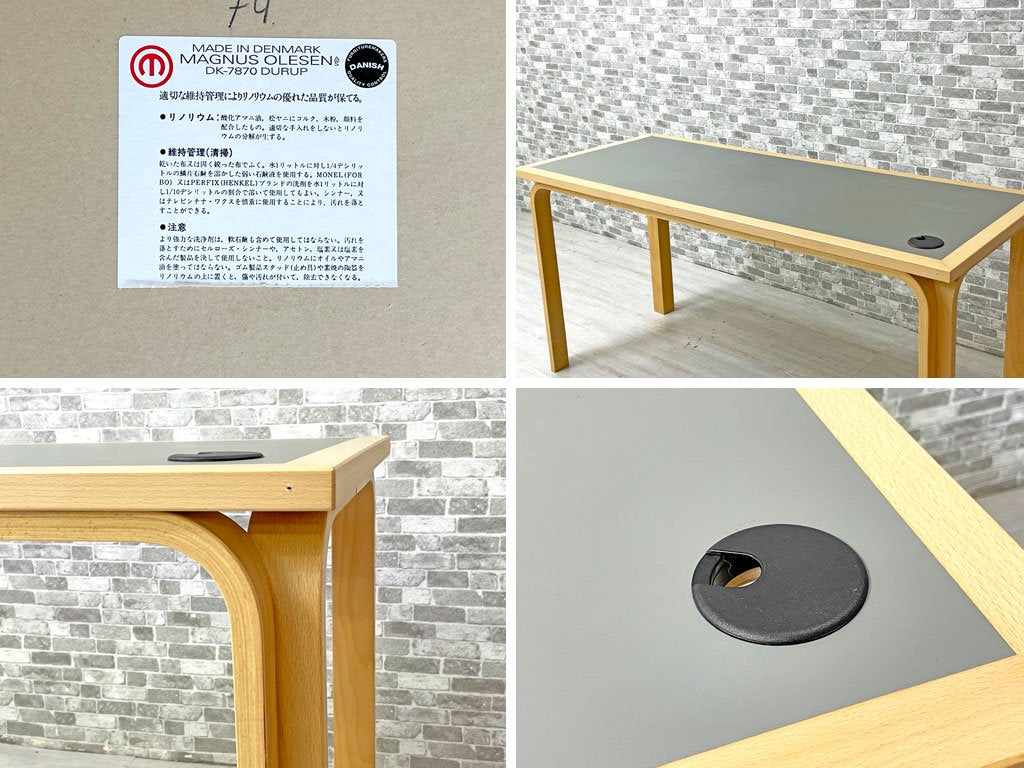 マグナスオルセン Magnus Olesen デスク リノリウム × ビーチ材 W150×Ｄ60cm R・ティエセン＆J・ソーレンセン 北欧 デンマーク コード穴有 ●