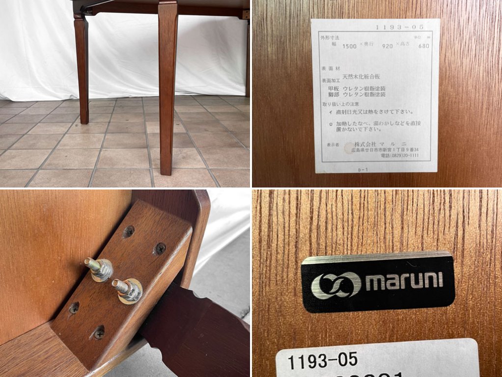 マルニ木工 maruni 地中海 ダイニングテーブル ビーチ シルバーハート クラシカルデザイン W150cm 定価190,300円 ◇