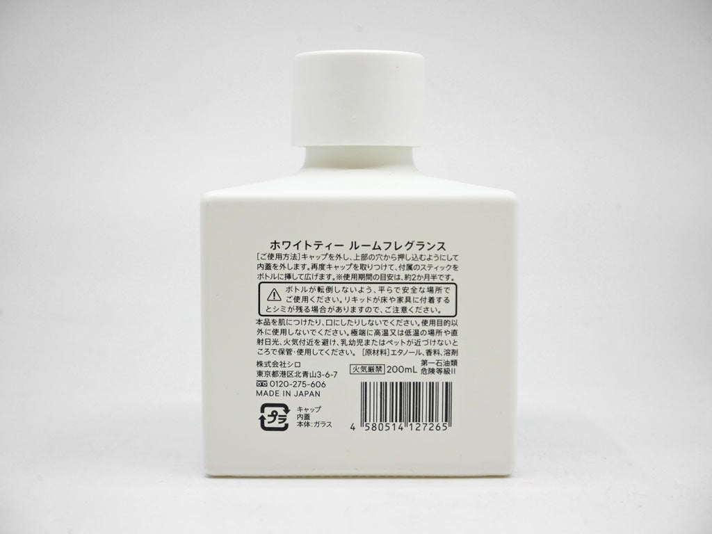 シロ SHIRO ホワイトティー WHITE TEA ルームフレグランス 200ml 箱付き 未使用品 ●