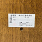 柏木工 KASHIWA ウィンザーチェア アームチェア OD12 オーク無垢材 ダイニングチェア 板座 飛騨家具 A ●