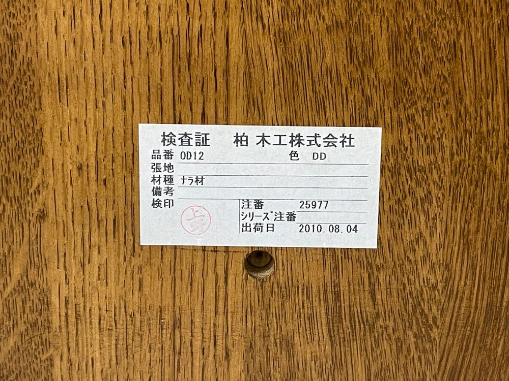 柏木工 KASHIWA ウィンザーチェア アームチェア OD12 オーク無垢材 ダイニングチェア 板座 飛騨家具 A ●