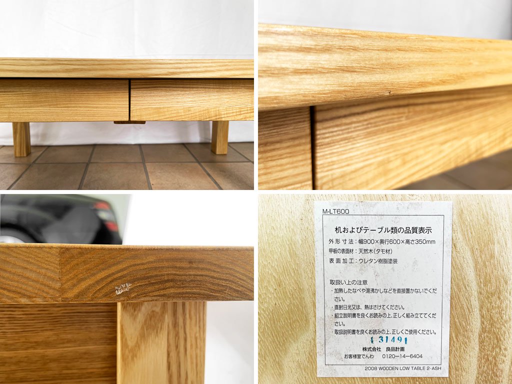 無印良品 MUJI タモ材 ローテーブル センターテーブル 抽斗2杯 ナチュラル W90cm ◇