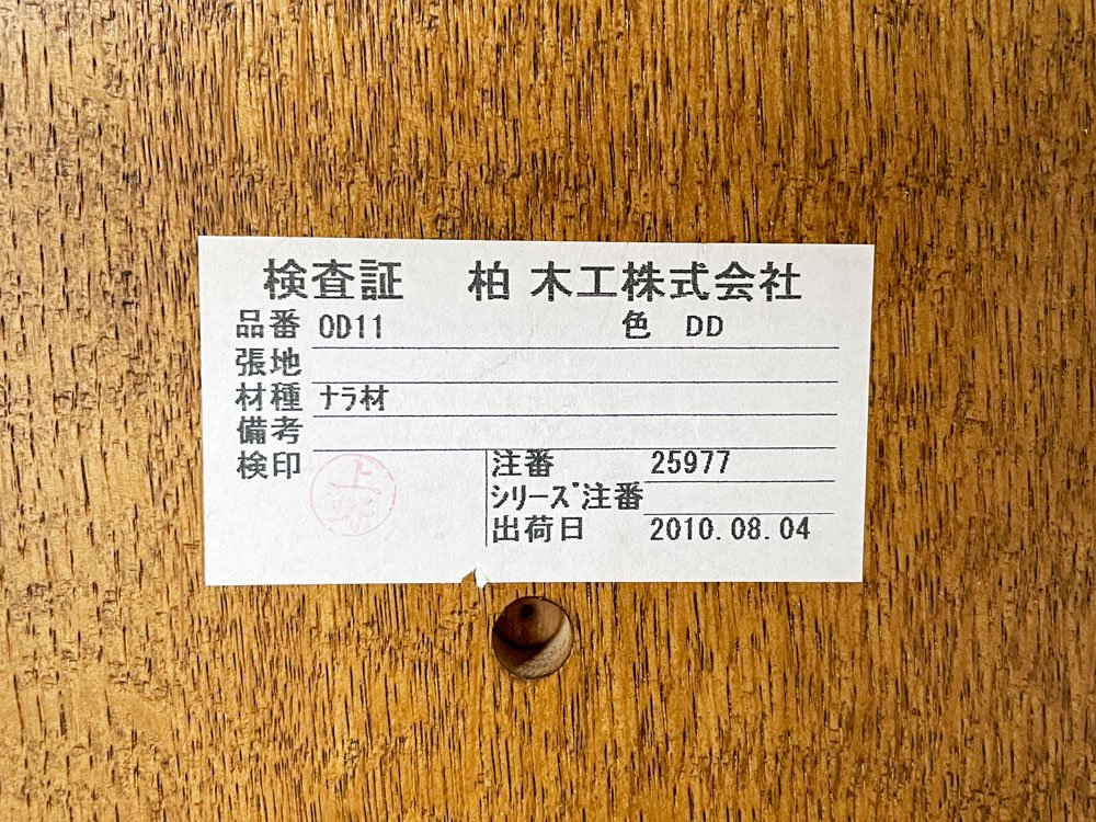 柏木工 KASHIWA ウィンザーチェア ダイニングチェア OD11 オーク無垢材 スポークバック 飛騨家具 A ◇