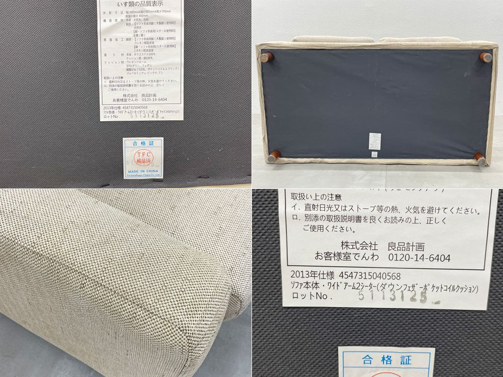 無印良品 MUJI ダウンフェザー × ポケットコイルクッション ワイドアーム 2シーター ソファ 廃盤 フルカバーリング仕様 ヘッドレスト付 〓