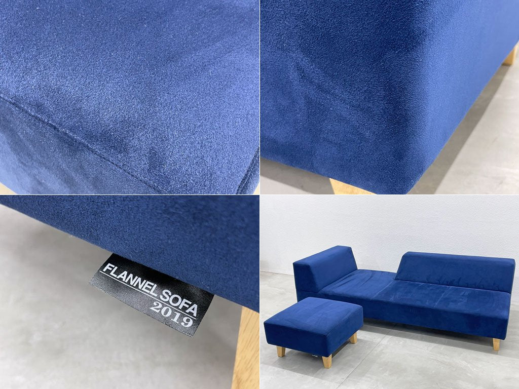 フランネルソファ FLANNEL ピヴォ 3シーター 片アームソファ PIVO ONE ARM SOFAソファ + オットマン モダンデザイン ソファ専門店 総額 約30万円 〓