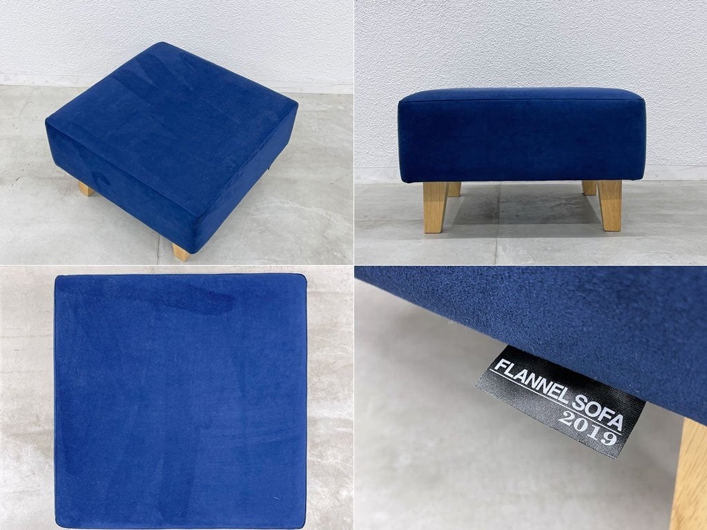 フランネルソファ FLANNEL ピヴォ 3シーター 片アームソファ PIVO ONE ARM SOFAソファ + オットマン モダンデザイン ソファ専門店 総額 約30万円 〓