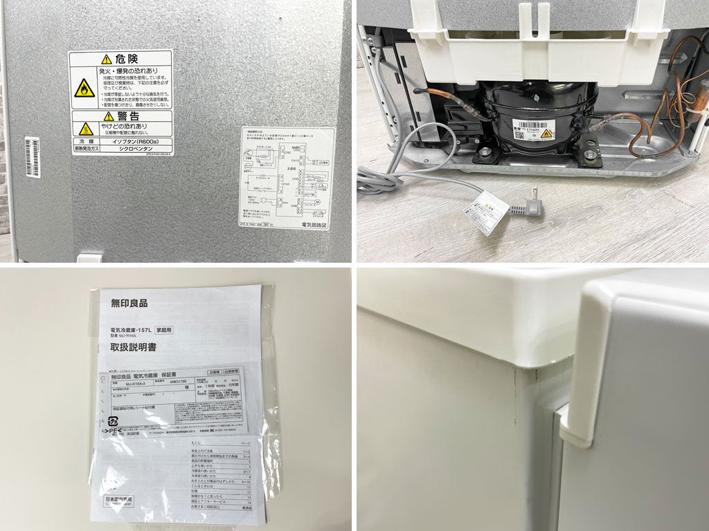 無印良品 MUJI 電気冷蔵庫 MJ-R16A-2 157L 2ドア ホワイト 2019年製 深澤直人 Naoto Fukasawa デザイン監修 シンプルモダン ●