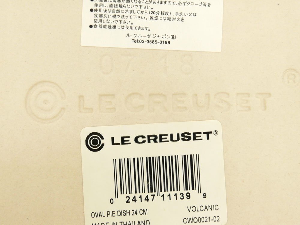 ルクルーゼ LE CREUSET オーバル グラタン皿 25cm オレンジ フランス 未使用品 ●