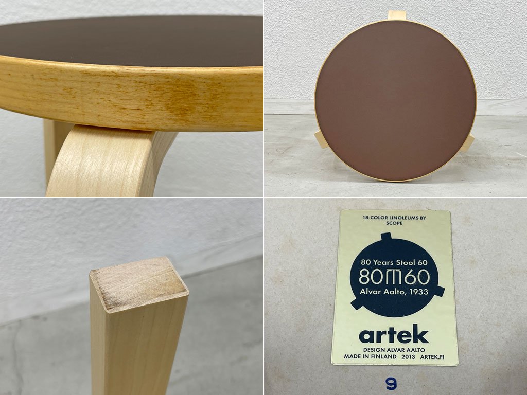 アルテック artek スツール60 Stool60 80周年記念モデル スツール 3本脚 リノリウム scope別注 アルヴァ・アアルト 箱付 コーヒー フィンランド 〓