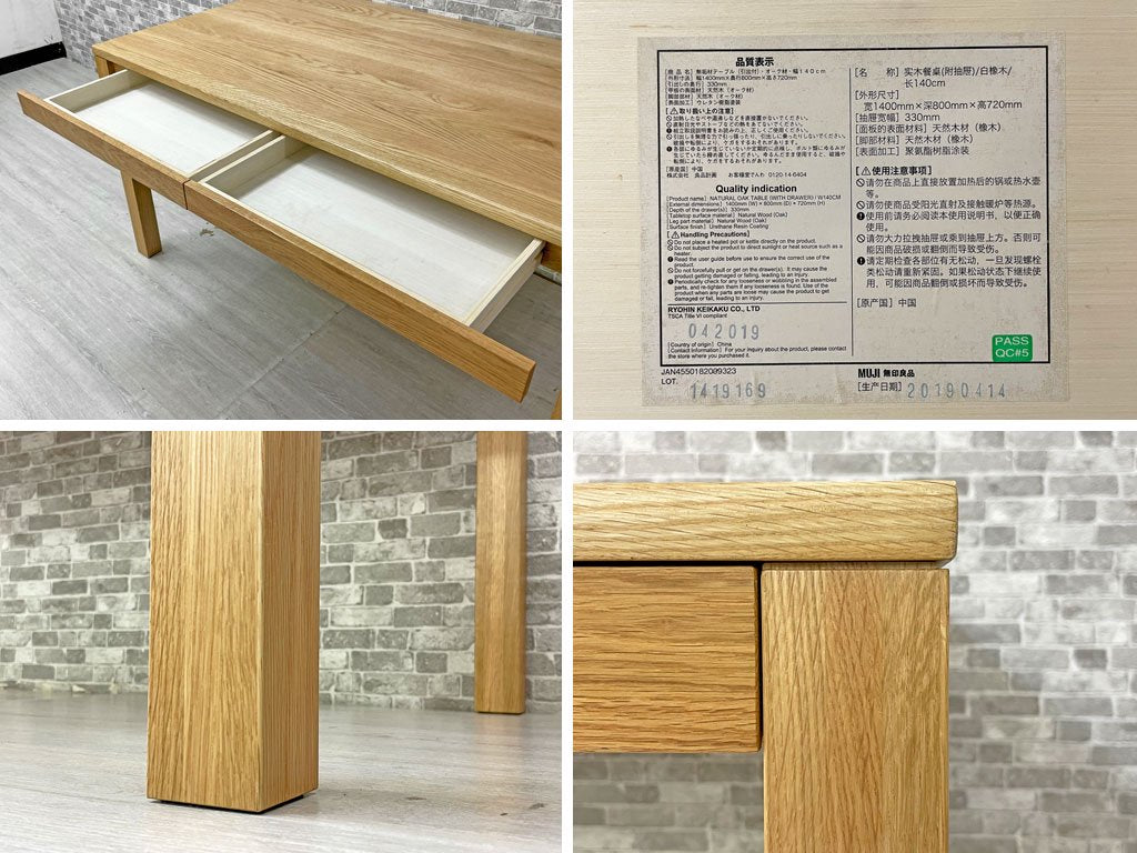 無印良品 MUJI オーク無垢集成材 ダイニングテーブル デスク 引き出し2杯付 Ｗ140 ナチュラル 定価￥54,900- ●