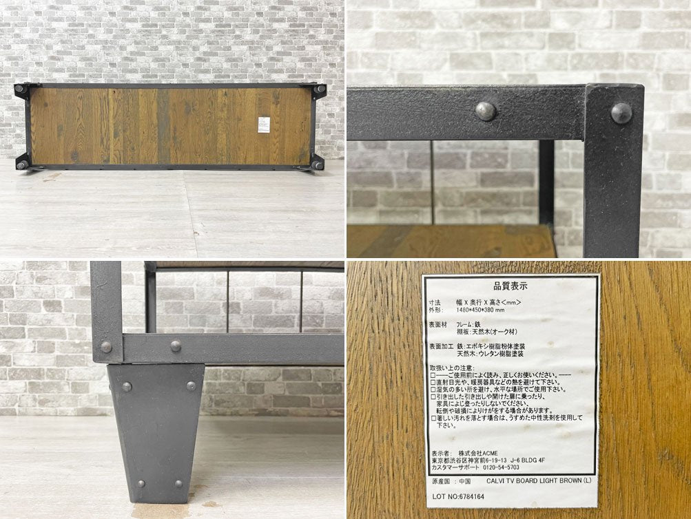 ジャーナルスタンダード ファニチャー journal standard Furniture jsF カルビ CALVI TVボード AVボード L アイアン オーク無垢材 W148 工業系 ●