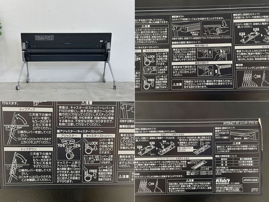 オカムラ OKAMURA インターアクト NTシリーズ ミーティングテーブル スタックテーブル ワンアクション フォールディング ホワイト 会議テーブル A 〓