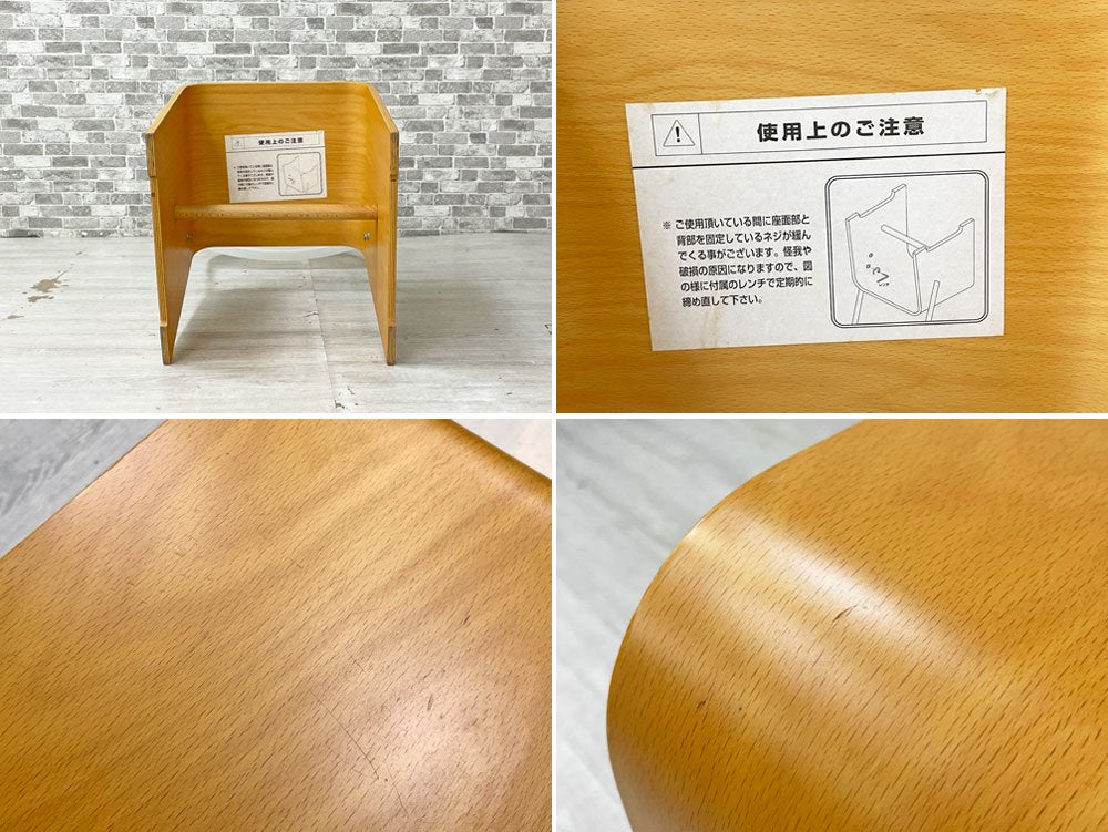 無印良品 MUJI プライウッド ダイニングチェア スチール ポリプロピレン エンツォ・マーリ デザイン ポストモダン 希少廃番 ●