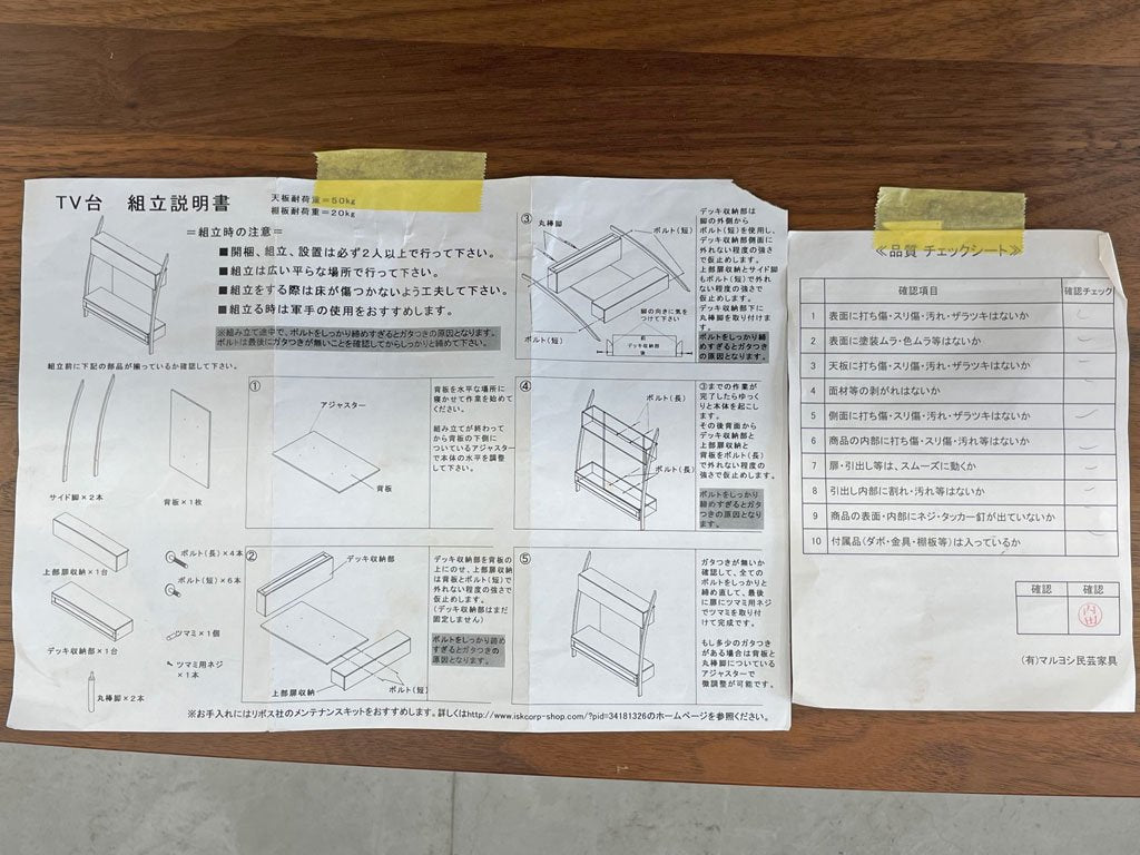 マルヨシ民芸家具 ディープ DEEP テレビボード ウォールナット無垢材 オイル仕上げ TVボード AVラック 壁面収納 北欧スタイル 大川家具 〓