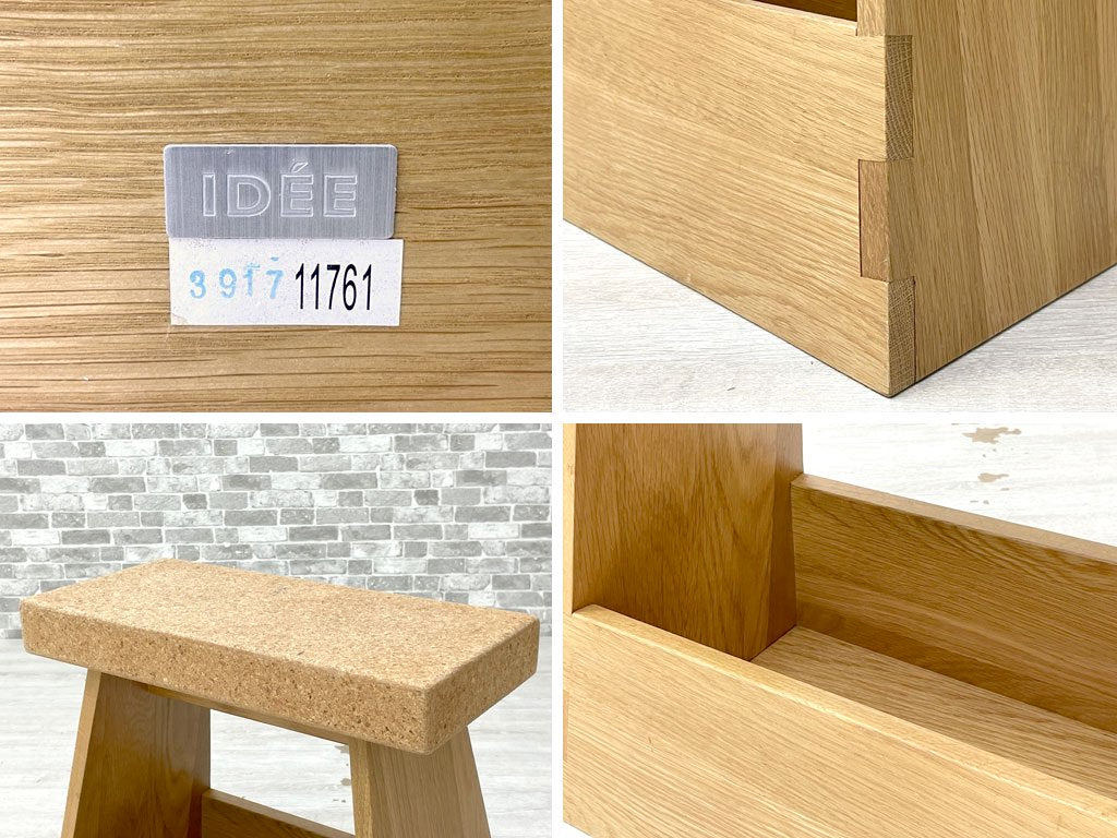 イデー IDEE 踏み台 スツール FUMIDAI Stool Natural コルクシート化粧板 オーク材 ナチュラル 希少廃番 定価￥33,899- ●