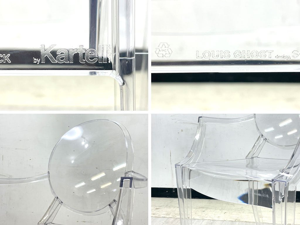 カルテル Kartell ルイゴースト Louis Ghost アームチェア クリスタル スタッキング フィリップ・スタルク B ●