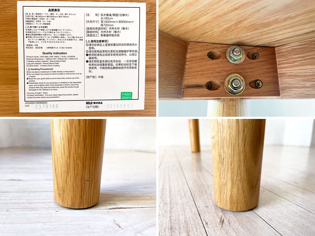 無印良品 MUJI オーク無垢材 楕円 オーバル ダイニングテーブル 丸脚 W180 廃番 ナチュラルスタイル ★