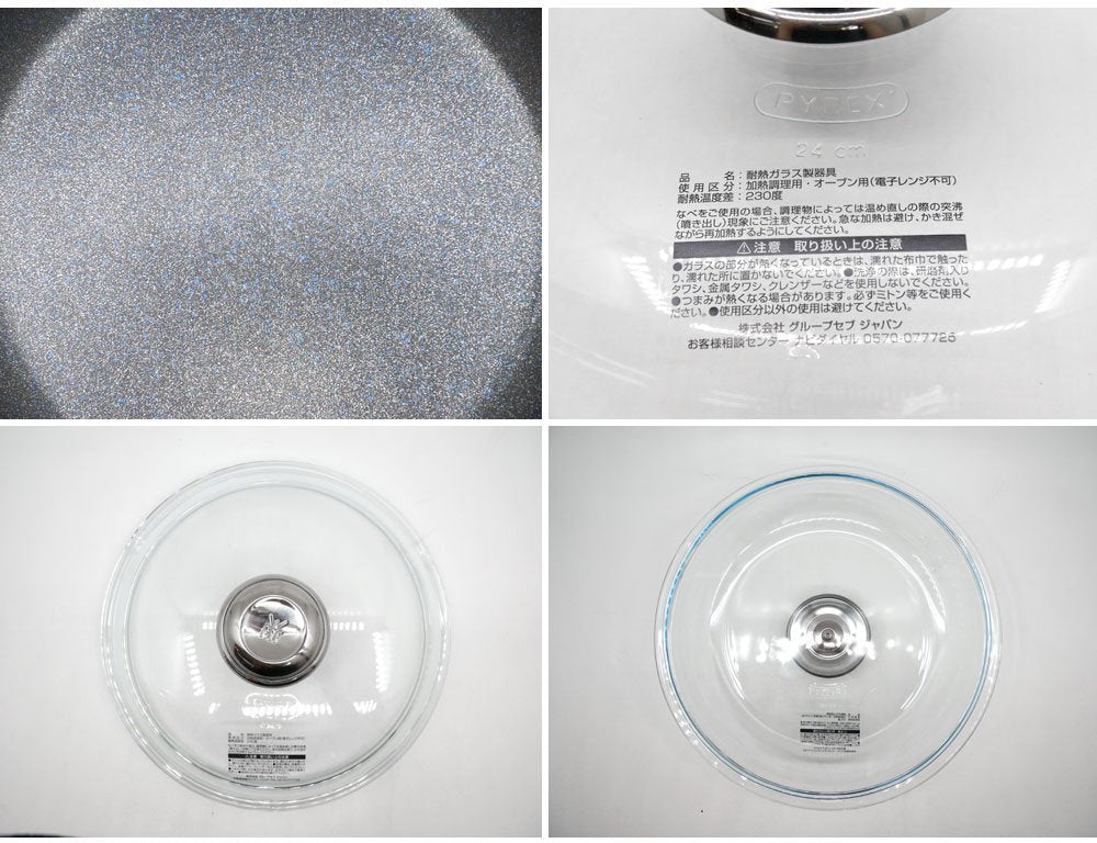 ヴェーエムエフ WMF パルマデュール アドバンス 両手フライパン 24cm ＆ フライパン用 耐熱ガラス製蓋 24cm 合計定価 \15,730- ●